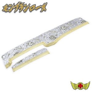 MADMAX トラック用品 金華山 ダッシュマット モンブランローズ シルバー 17レンジャー ワイド センサー有 H29/05～(119)【送料800円】