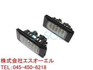 VW パサート セダン ヴァリアント キャンセラー内蔵 LEDライセンスランプ ユニット ナンバー灯 高輝度18SMD ホワイト 2個セット Eマーク付