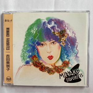 ◯音パレード MINAKO FAVORITES / 吉田美奈子 中古品 ②