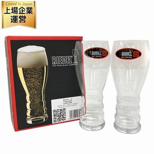 RIEDEL O BEER ビールグラス リーデル・オーシリーズ オー・ビアー ペア 2個入 美品 O9440846