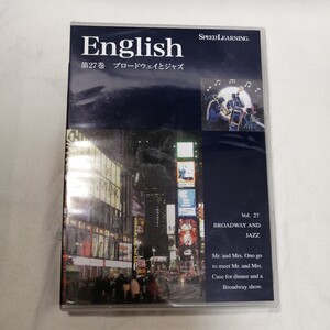 新品　Speed Learning 27巻　ブロードウェイとジャズ　スピードラーニング 英語教材 英会話 CD