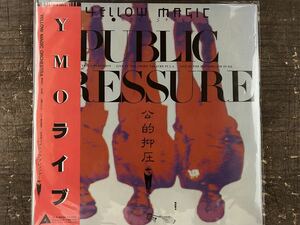 [LP]Yellow Magic Orchestra イエロー・マジック・オーケストラ/ Public Pressure パブリック・プレッシャー 細野晴臣、高橋幸宏、坂本龍一