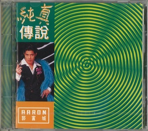 新品 CD 郭富城 AARON KWOK 純真傳SHUO WARNER KOREA