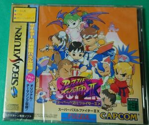 新品未開封 スーパーパズルファイターIIX SUPER PUZZLE FIGHTER IIX CAPCOM カプコン SS セガサターン SEGA SATURN セガ SEGA 