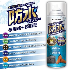 防水スプレー 油 防水 汚れ 多用途 長時間 294ml フッ素 タイプ除菌 消臭 大容量 靴 鞄 くつ カバン 防水靴 防汚