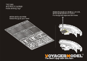 ボイジャーモデル TEZ085 工具 穴あけ用テンプレートNo.1