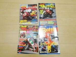 4冊セット 走り屋バトルマガジン 1994年1冊＋1995年2冊＋1996年1冊　バリバリマシン別冊 NSR TZR 6代目ウイリーキング　キングオブロード