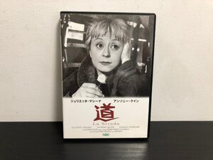 【DVD】セル版　道　監督：フェデリコ・フェリーニ/出演：ジュリエッタ・マシーナ　アンソニー・クイン【ac01】