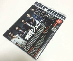 「 skream! 2014年12月号 」 爆弾ジョニー , 大森靖子 , 或る感覚 , 9mm Parabellum Bullet , Marmalade butcher , KANA-BOON , ヒトリエ