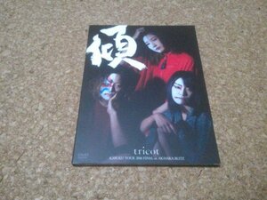 tricot【KABUKU TOUR 2016 FINAL at AKASAKA BLITZ】★ライブDVD★（ジェニーハイ）★