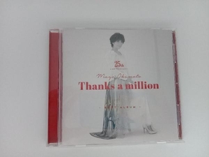 帯あり 岡本真夜 CD 岡本真夜25th Anniversary BEST ALBUM~Thanks a million~(通常盤)(UHQCD)