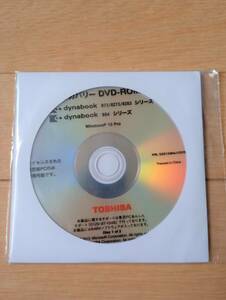 東芝 TOSHIBA Win10 R73/RZ73/RZ83/B54 dynabook リカバリDVD