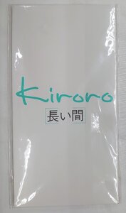 【8cm シングルCD】長い間/Kiroro (試聴盤/SAMPLE)CDES-282　スペシャルサンプラー