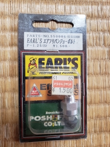 送料込み!!EARL