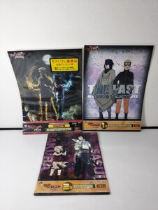 一番くじ THE LAST NARUTO THE MOVIE ナルト クリアポスター 3点セット 2等 1等 ラストワン賞 保管品