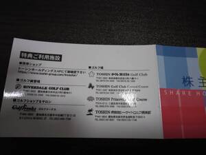 ゴルフ場平日無料 さくらヒルズ　セントラル　伊良湖　TOSHIN 株主優待 優待券トーシン 2025年2月28日まで 送料無料