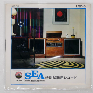 国内盤 マイケル・ジャクソン/ビクターSEA システム 特別視聴用レコード/VICTOR LSD8 LP