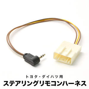 カロッツェリア ステアリングリモコンケーブル ハーネス AVメインユニット KJ-Y101SC互換品 FH-4600 FH-7600SC FH-4400 DEH-6400 ah19