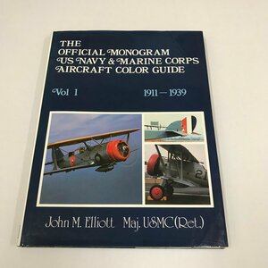 NC/L/【洋書】THE OFFICIAL MONOGRAM US NAVY&MARINE CORPS AIRCRAFT COLOR GUIDE Vol.1 1911-1939/アメリカ海軍写真集/傷みあり