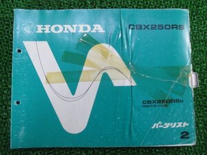 CBX250RS パーツリスト 2版 ホンダ 正規 中古 バイク 整備書 MC10-100 KE5 AC 車検 パーツカタログ 整備書