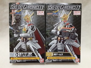 仮面ライダー鎧武　SO-DO CHRONICLE　仮面ライダー鎧武３　極アームズ ボディ+極アームズ　未開封未使用品