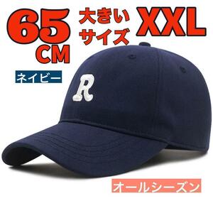 大きいサイズ メンズ 帽子 紺 ネイビー ベースボール キャップ 60〜65CM