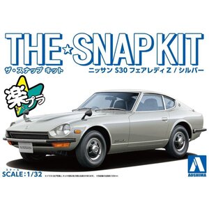 【プラモデル】AOSHIMA アオシマ文化教材社 ザ☆スナップキット 日産 ニッサン NISSAN S30フェアレディZ(シルバー)【送料800円】