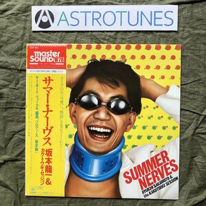 傷なし美盤 良ジャケ 美品 高音質MASTER SOUND 1979年 初盤 坂本龍一＆カクトウギ セッション LPレコード サマー・ナーヴス 帯付 山下達郎