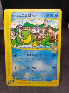 【大量出品中 正規品】 ポケモンカードe　カスミのニョロトノ　劇場限定VSパック　2002 まとめて処分　Buyee　OK 歓迎　ポケカ