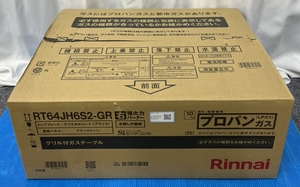 ◆Rinnai　リンナイ　ガステーブル　LP　2024年製　RT64JH6S2-GR　ワンピーストップ　強火力:右　クリスタルコート　ブラック　未使用品◆