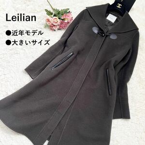 極美品 近年モデル Lサイズ レリアン【ウール ロングコート ダッフル 大きいサイズ 11】Leilian フェイクレザー トグル カーキ コクーン