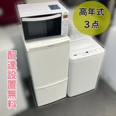 【福岡市・市内近郊限定】高年式 良品家電セット 配送設置全てお任せ下さい♡