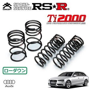 RSR Ti2000 ダウンサス 1台分セット アウディ A4アバント 8KCDN H23.4～ FF 2.0TFSI