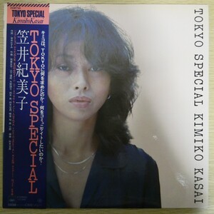 LP0819【和モノ/Japanese Groove】帯付「笠井紀美子 / TOKYO SPECIAL / 25AP730」山下達郎 鈴木宏昌 日野皓正 鈴木勲