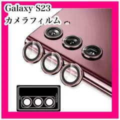 Galaxy S23 用 カメラフィルム [Kakuki] ギャラクシーS23