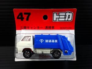 トミカ　47　三菱キャンター 清掃車