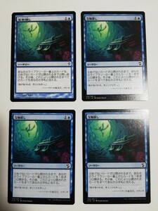 MTG マジックザギャザリング 宝物探し 日本語版 4枚セット