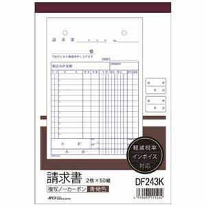 【新品】(まとめ) アピカ 請求書 DF243K B6タテ 2枚50組 〔×10セット〕