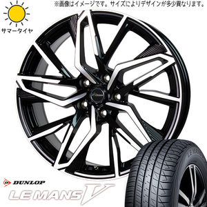 195/65R15 サマータイヤホイールセット ヴォクシー etc (DUNLOP LEMANS5 & Chronus CH112 5穴 114.3)