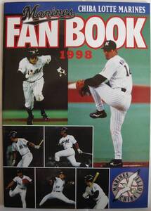 NPB 1998 千葉ロッテ・マリーンズ～ファンブック FANBOOK CHIBA LOTTE MARINES 1998 FANBOOK