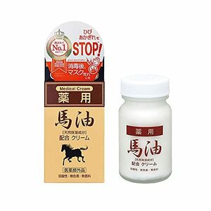 ジュン・コスメティック 薬用馬油クリームN 70g