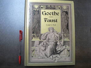 洋書 Goethe Faust / ファウスト ゲーテ 復刻 独語