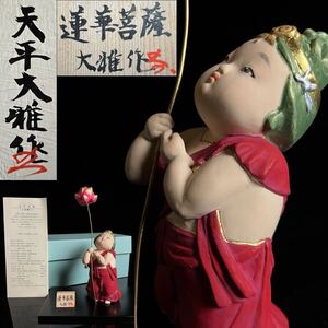 ◇鸛◇ 古美術品 天平大雅「蓮華菩薩」博多人形 台座付 共箱 栞付 日展入選作家 細密彫刻 日本人形 骨董