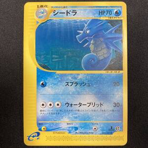 seadra 035/087 1st Edition wind from the sea e-Series Expedition Pokemon Card ポケモン カード シードラ eシリーズ ポケカ 221023