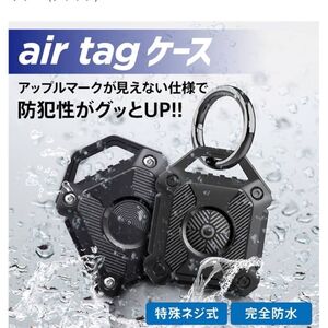 airtag ケース 防水性 衝撃に強い 新品未使用 リング付き 取り付け可能 フォロー割 送料無料 防犯対策 黒 韓国 TPU iPhone 人気 再入荷