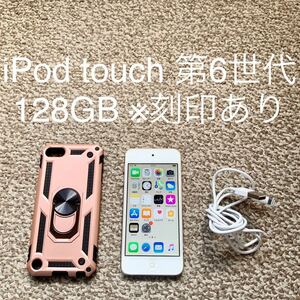 【送料無料】iPod touch 第6世代 128GB Apple アップル A1574 アイポッドタッチ 本体