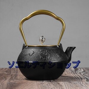 上品◆茶壺 煮茶壷 手作り 鉄壺 急須 茶壷 茶器 茶道具 砂鉄 提梁壷 鉄 やかんを沸かす お茶の道具 容量：1.2L