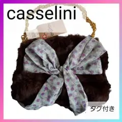 casselini キャセリーニ ファーハンドバッグ リボン タグ付き