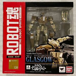 送料込 未開封 ROBOT魂 SIDE KMF グラスゴー 亡国のアキト Ver. ロボット魂 コードギアス ナイトメアフレーム バンダイ 2013年