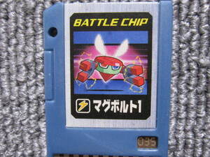 【 当時物 ロックマン バトルチップ 】希少 年代物 BATTLE CHIP マグボルト1 035 ROCKMAN EXE ゲームボーイアドバンス GAME BOY ADVANCE